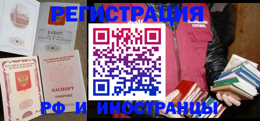 прописка в Ялуторовске