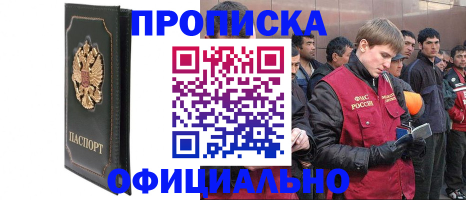 временная регистрация 2025 в Ялуторовске