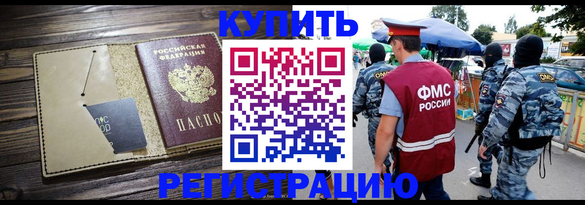 прописка штамп в Ялуторовске